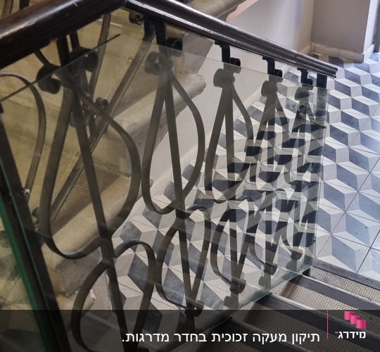 מעקה זכוכית עם עיטור מתכת במדרגות